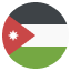 الأردن